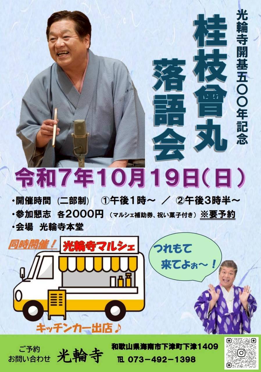 イベントチラシ